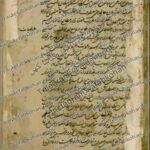 کتاب منشات