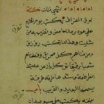 کتاب نور المقل