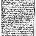 کتاب کنز الحسینی نسخه چاپی