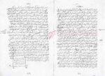 دانلود کتاب مخطوط بخورات الأماكن المطلسمة - تصویر 2