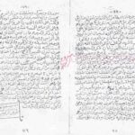 دانلود کتاب مخطوط بخورات الأماكن المطلسمة