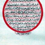 کتاب مخطوط كشف الاسرار