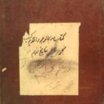 دانلود کتاب اسرار فلك