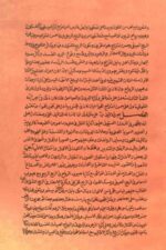 دانلود کتاب اسرار فلك - تصویر 2