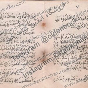 کتاب عدية سورة يس