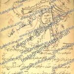 دانلود کتاب خطی در زمینه علوم غریبه