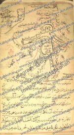 دانلود کتاب خطی در زمینه علوم غریبه - تصویر 2