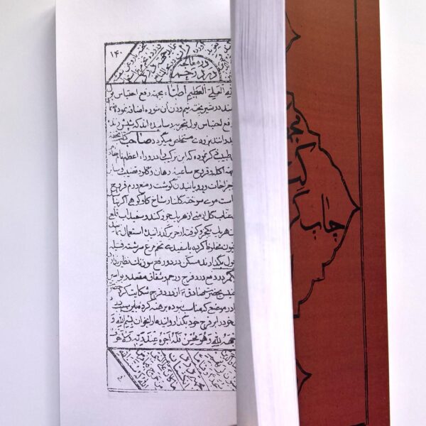 خرید اینترنتی کتاب کلیات مجمع الدعوات کبیر لاهور چاپ و گرآوری با تصحیح کامل