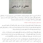 میراث زرین