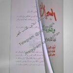 خرید کتاب السحر الاحمر