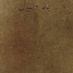 دانلود کتاب جفر دانيال خطی