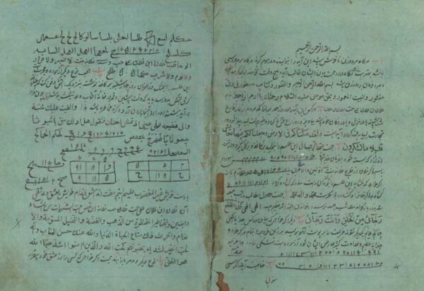 دانلود کتاب جنگ علوم غريبه - تصویر 2