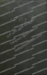 دانلود کتاب جفر و ادعیه