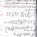 دانلود فوائد ابن الحاج للكنوز