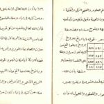 دانلود کتاب الجلجلوتيه