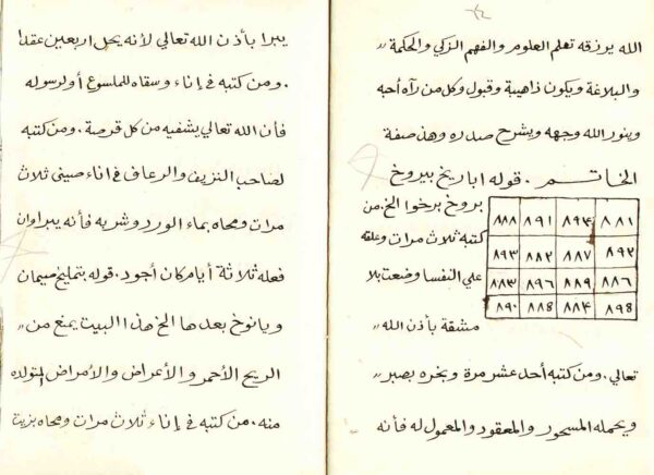 دانلود کتاب الجلجلوتيه - تصویر 2