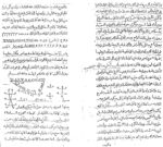 دانلود کتاب السرج الوهاج - تصویر 2