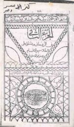 دانلود کتاب العجائب و الغرائب للمسلمى