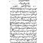 دانلود کتاب طلسم مریخ 1