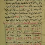 صفحه اصلی 25 دانلود کتاب علم الرمل للسكندری
