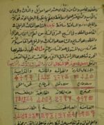دانلود کتاب علم رمل اسكندری - تصویر 2