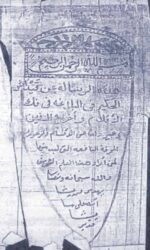 دانلود کتاب قدیس حکیم