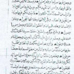دانلود کتاب كشف البراهين و اثبات اليقين