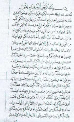 دانلود کتاب كشف البراهين و اثبات اليقين