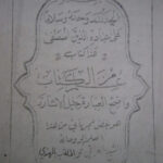 دانلود کتاب من عنده علم الکتاب