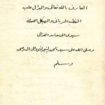کتاب الجلجلوتيه