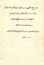 دانلود کتاب الجلجلوتيه