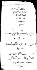 دانلود کتاب السرج الوهاج