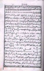 دانلود کتاب العجائب و الغرائب للمسلمى - تصویر 2