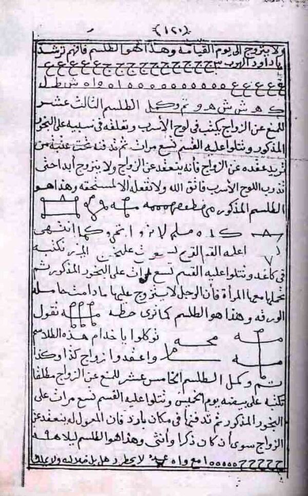 دانلود کتاب العجائب و الغرائب للمسلمى - تصویر 2