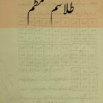 کتاب طلاسم طمطم