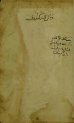 دانلود کتاب علم رمل اسكندری