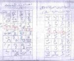 دانلود کتاب قدیس حکیم - تصویر 2