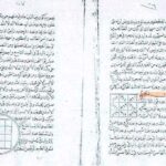صفحه اصلی 27 کتاب كشف البراهين و اثبات اليقين