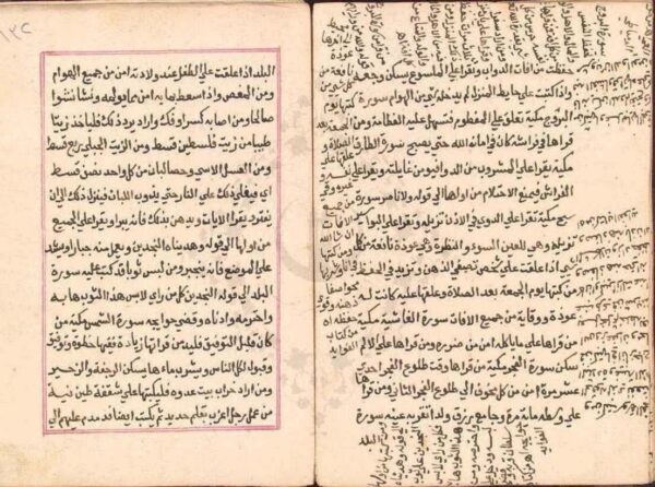 الدر النظيم فی خواص القرآن العظیم