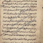 دانلود رایگان کتاب الدور الاعلى محى الدين