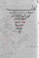 دانلود کتاب تلخيص الدره المنتخبه فى الادويه المجربه