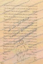 دانلود کتاب جوامع الفوائد في حصول المقاصد