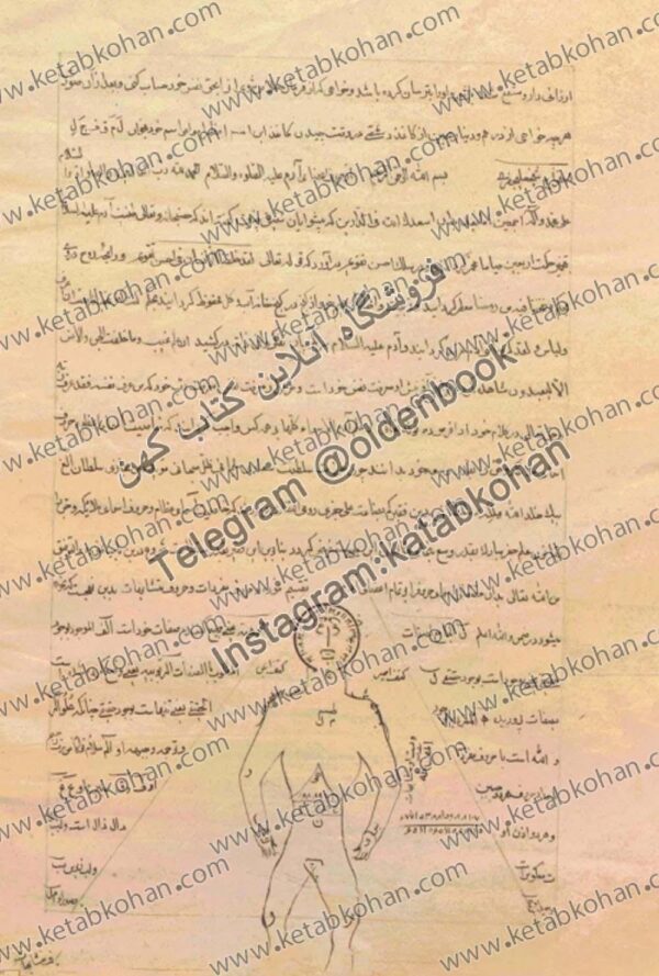 دانلود کتاب جوامع الفوائد في حصول المقاصد