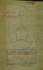 دانلود کتاب حزب البحر