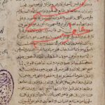 کتاب الدره المنتخبه فى الادويه المجربه