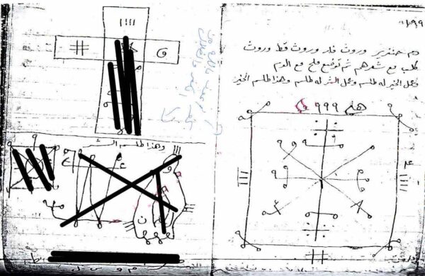 دانلود کتاب تسخير الارواح و الاشباح - تصویر 2