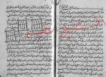 دانلود کتاب تلخيص الدره المنتخبه فى الادويه المجربه