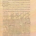 کتاب جوامع الفوائد في حصول المقاصد