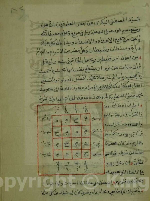 دانلود کتاب حزب البحر - تصویر 2