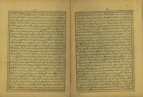 دانلود کتاب الجفر الجامع والنور اللامع امير المومنين علی (ع) به زبان فارسی - تصویر 2